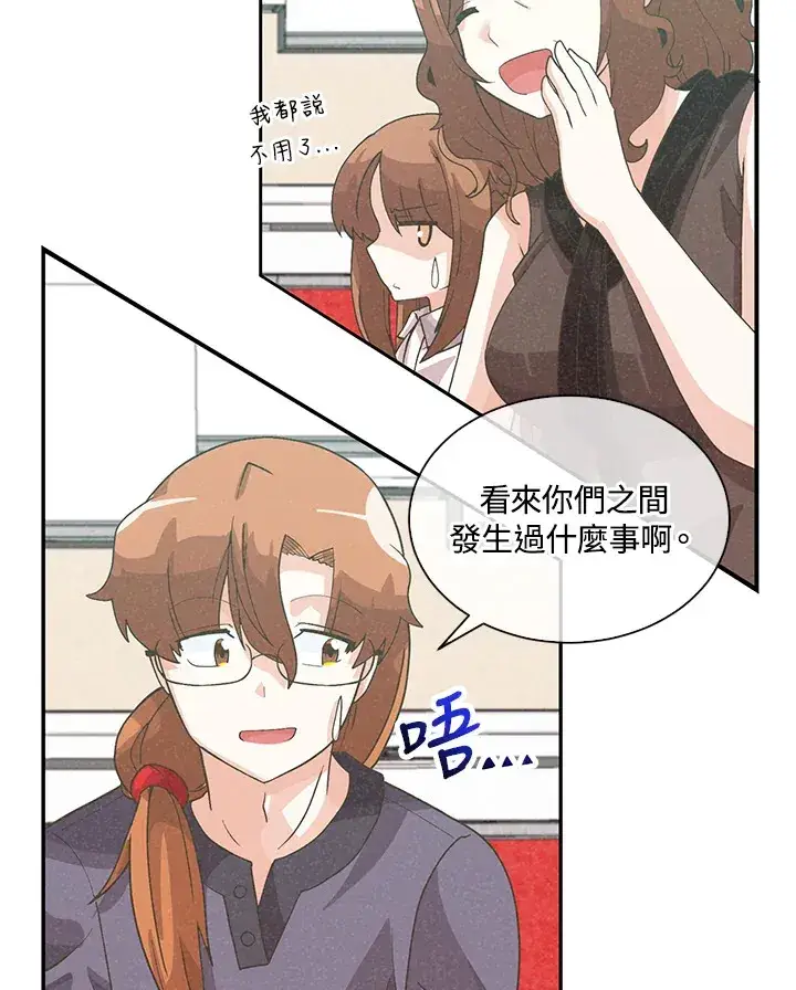 漫画《精灵农夫》第78话第11张图