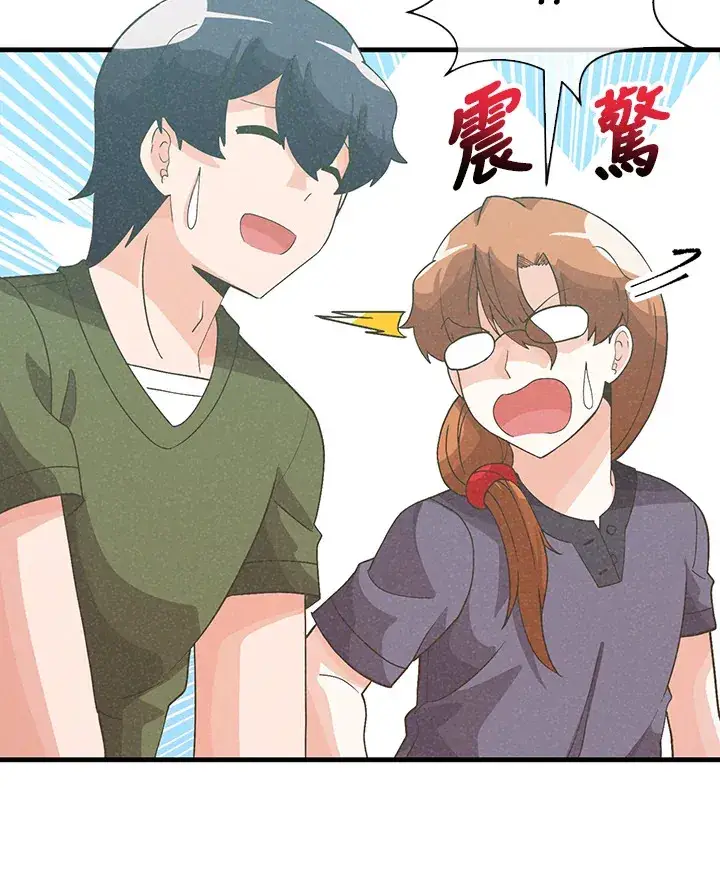 漫画《精灵农夫》第78话第13张图