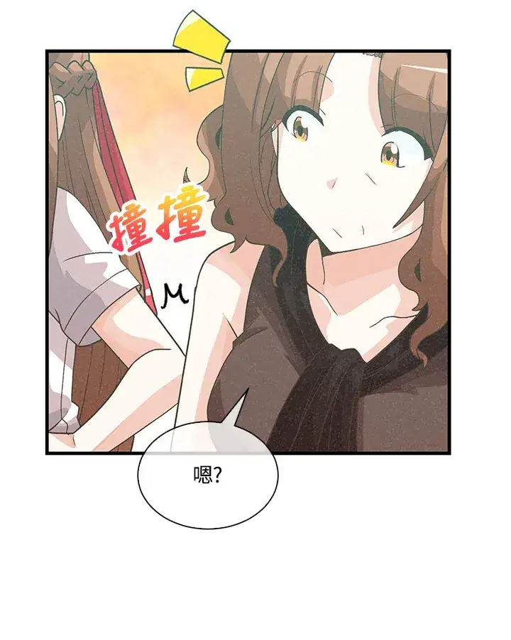 漫画《精灵农夫》第78话第16张图