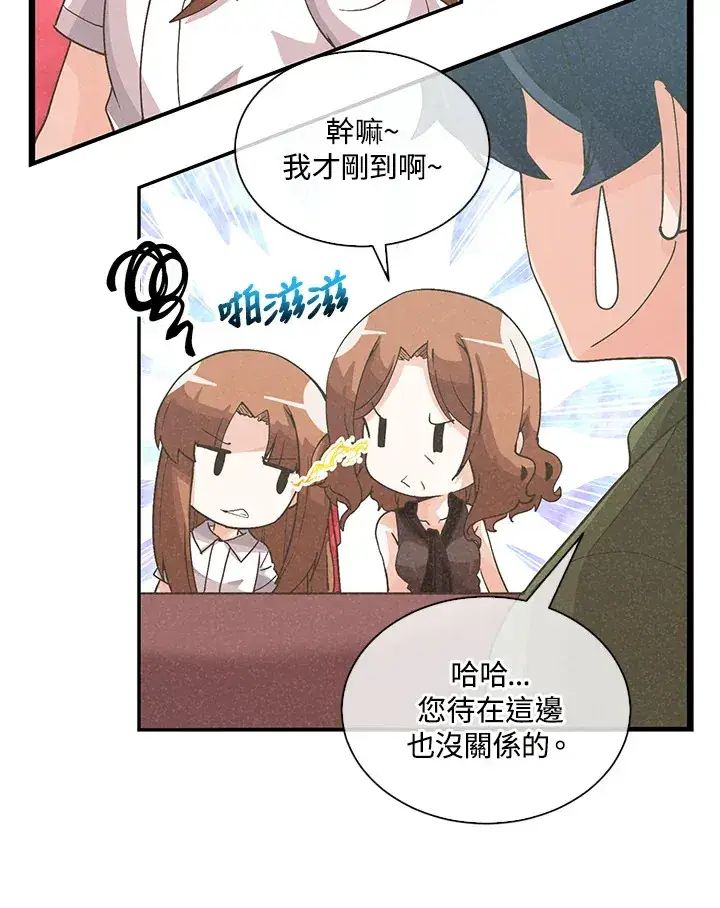 漫画《精灵农夫》第78话第18张图