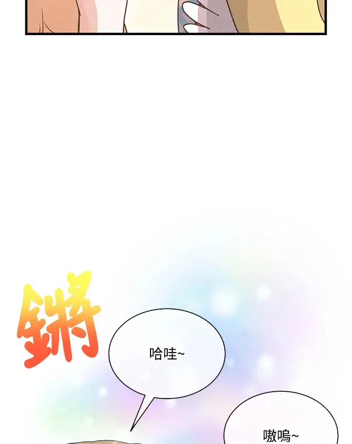 漫画《精灵农夫》第78话第20张图