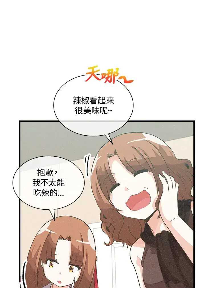 漫画《精灵农夫》第78话第24张图