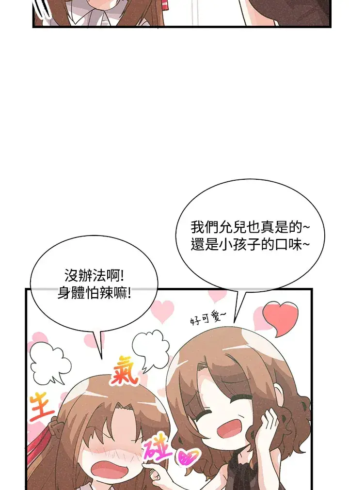 漫画《精灵农夫》第78话第25张图