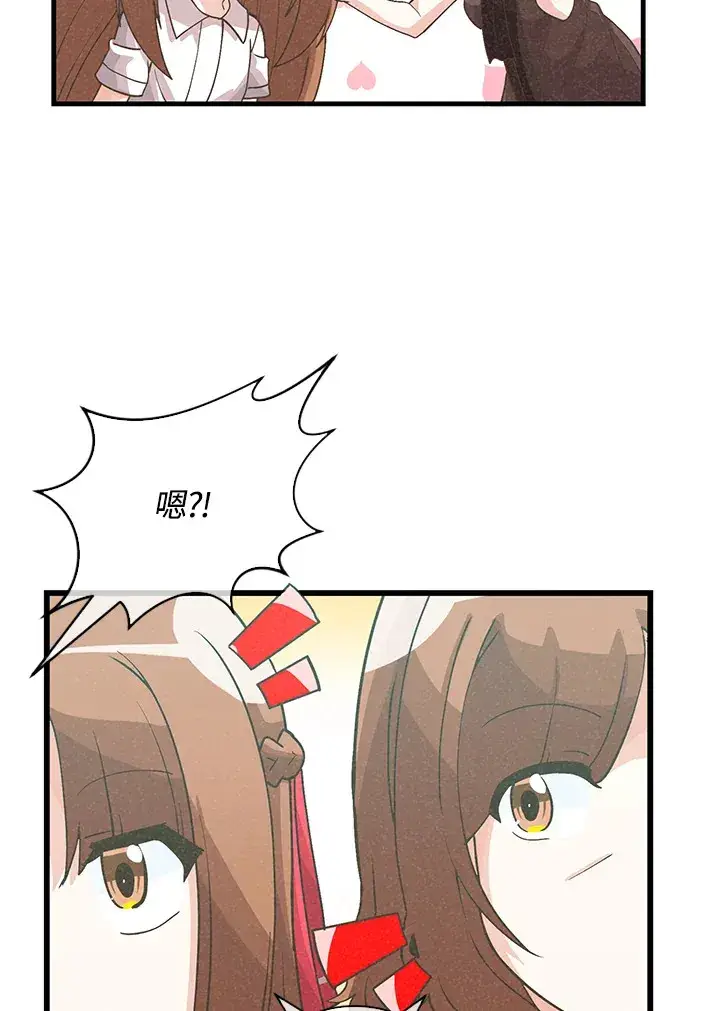 漫画《精灵农夫》第78话第26张图