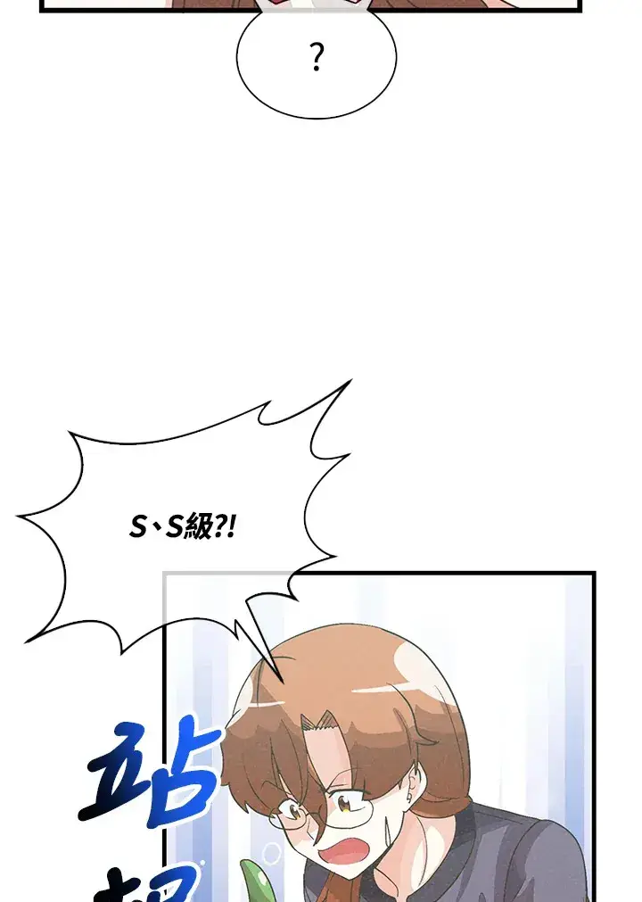 漫画《精灵农夫》第78话第27张图