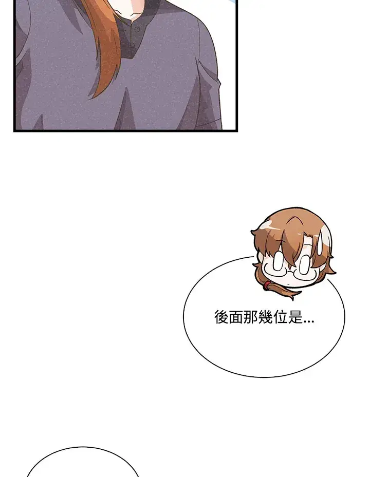漫画《精灵农夫》第78话第3张图