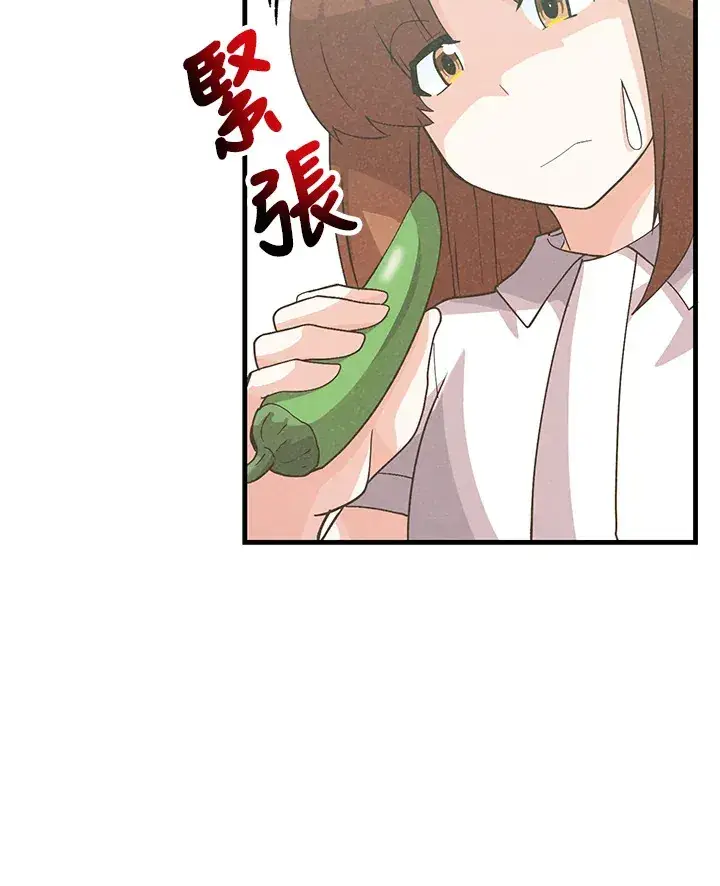漫画《精灵农夫》第78话第32张图