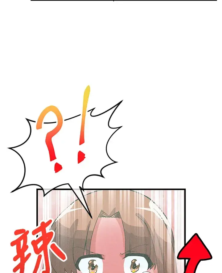 漫画《精灵农夫》第78话第35张图