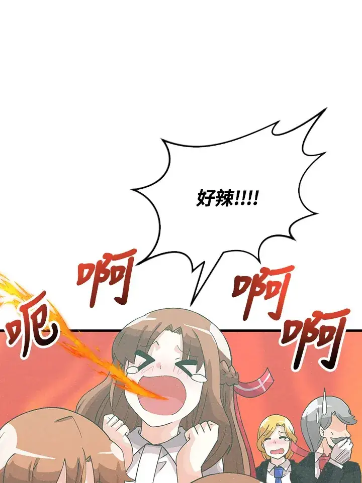 漫画《精灵农夫》第78话第37张图