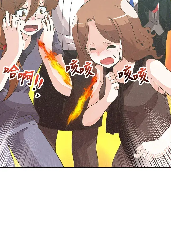 漫画《精灵农夫》第78话第38张图