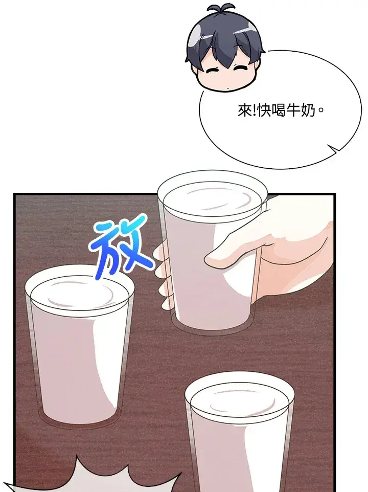 漫画《精灵农夫》第78话第39张图