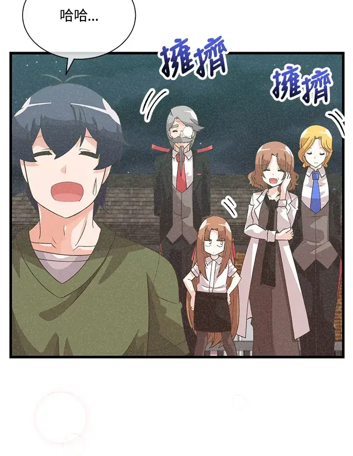 漫画《精灵农夫》第78话第4张图