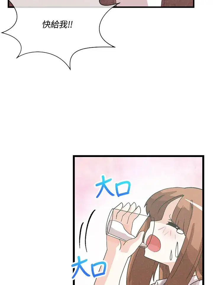 漫画《精灵农夫》第78话第40张图