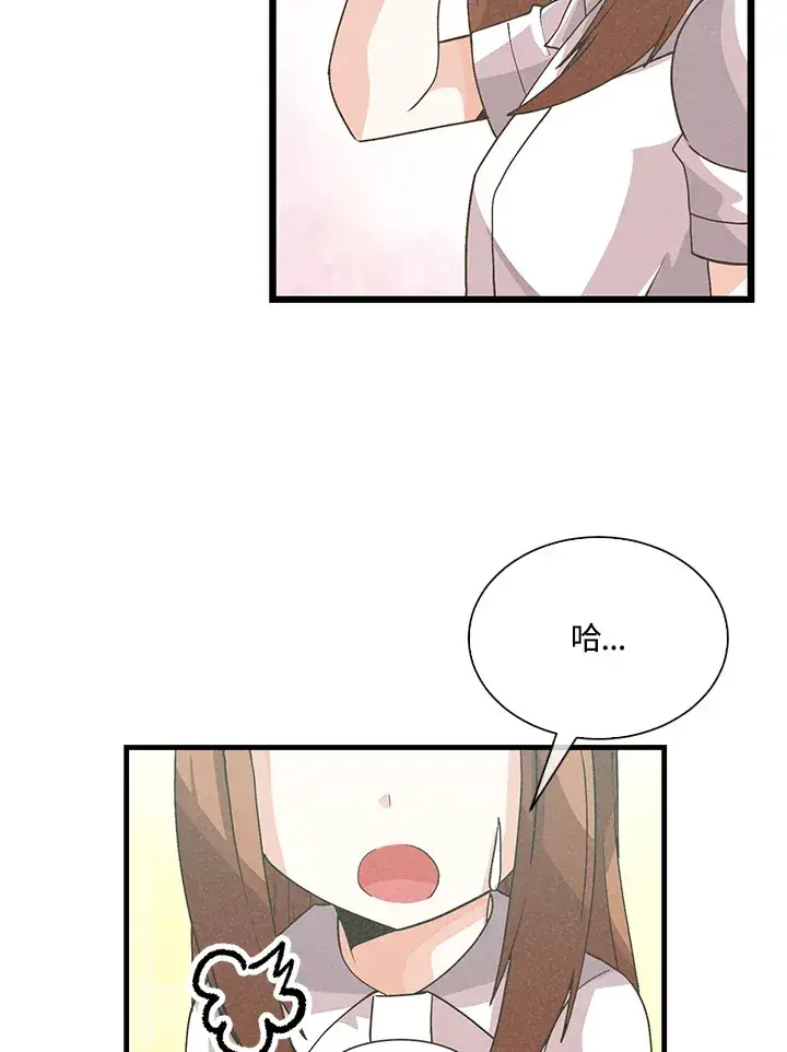 漫画《精灵农夫》第78话第41张图