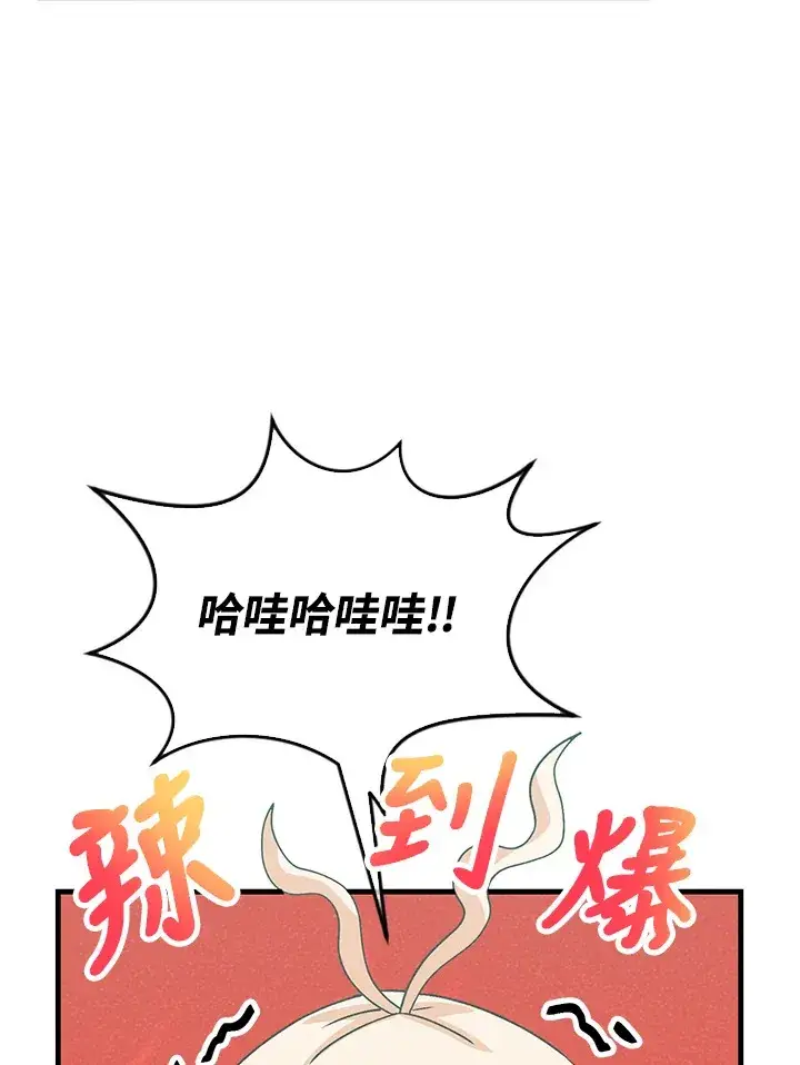 漫画《精灵农夫》第78话第45张图