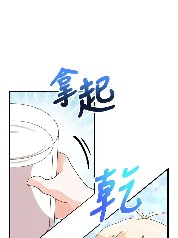 漫画《精灵农夫》第78话第47张图