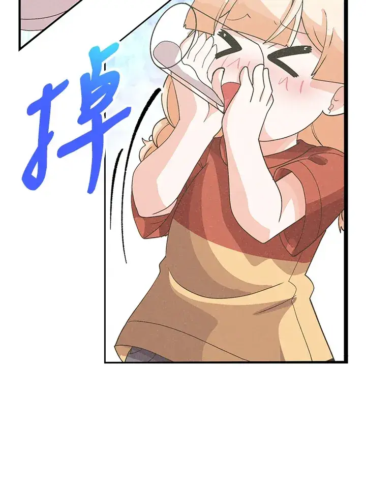 漫画《精灵农夫》第78话第48张图