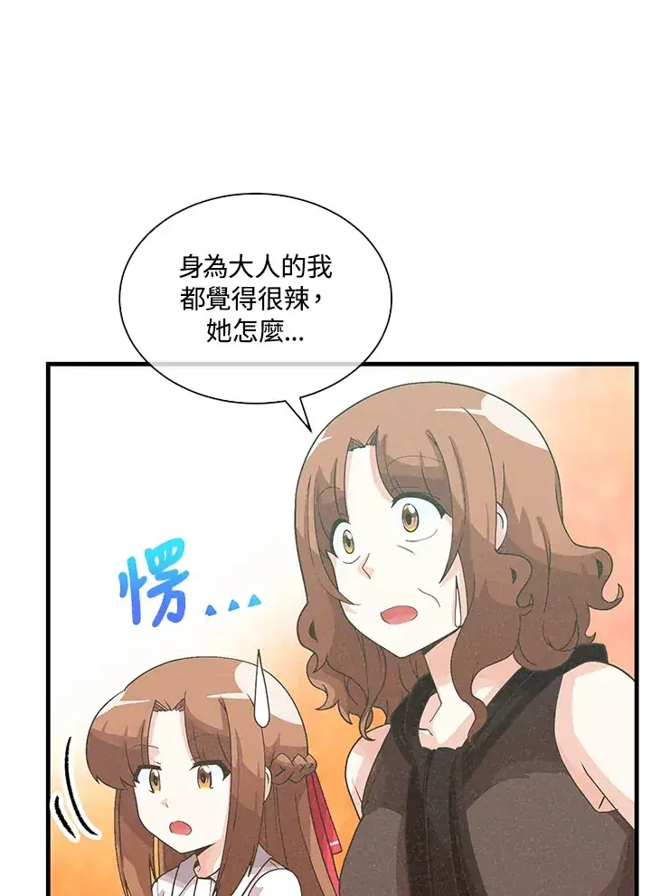 漫画《精灵农夫》第78话第52张图