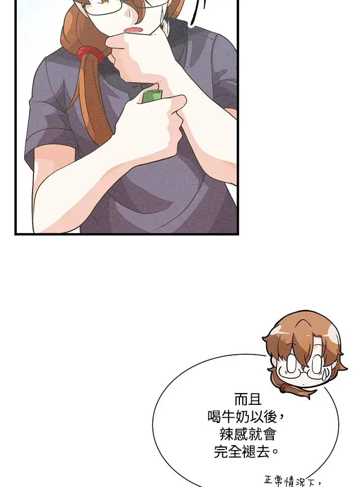漫画《精灵农夫》第78话第54张图