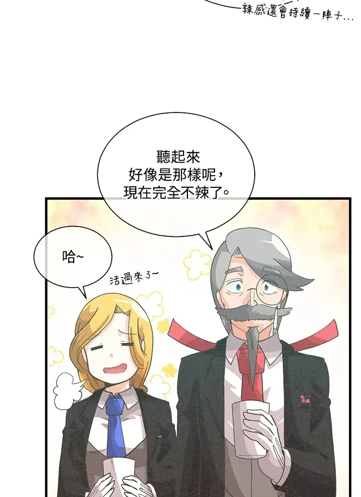漫画《精灵农夫》第78话第55张图