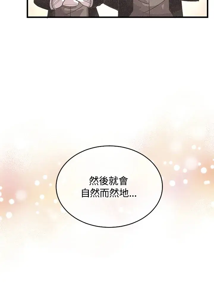 漫画《精灵农夫》第78话第56张图
