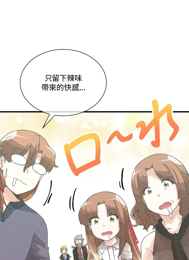 漫画《精灵农夫》第78话第57张图