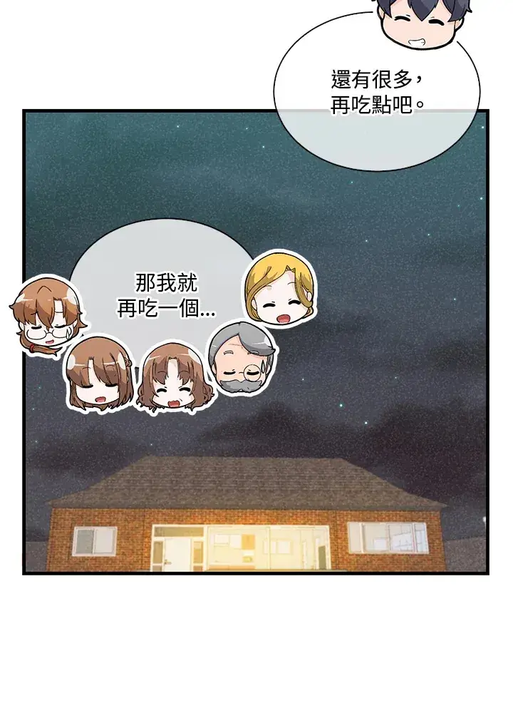 漫画《精灵农夫》第78话第60张图