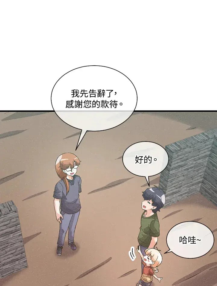漫画《精灵农夫》第78话第61张图