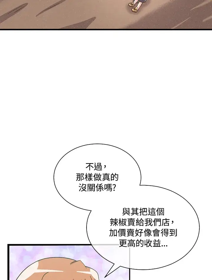 漫画《精灵农夫》第78话第62张图