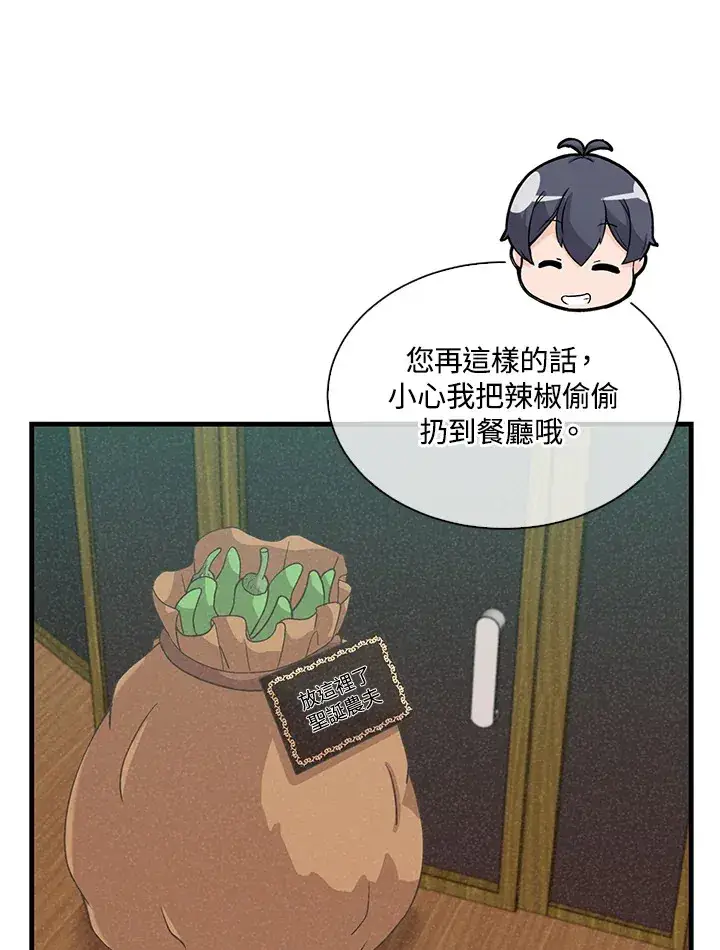 漫画《精灵农夫》第78话第64张图
