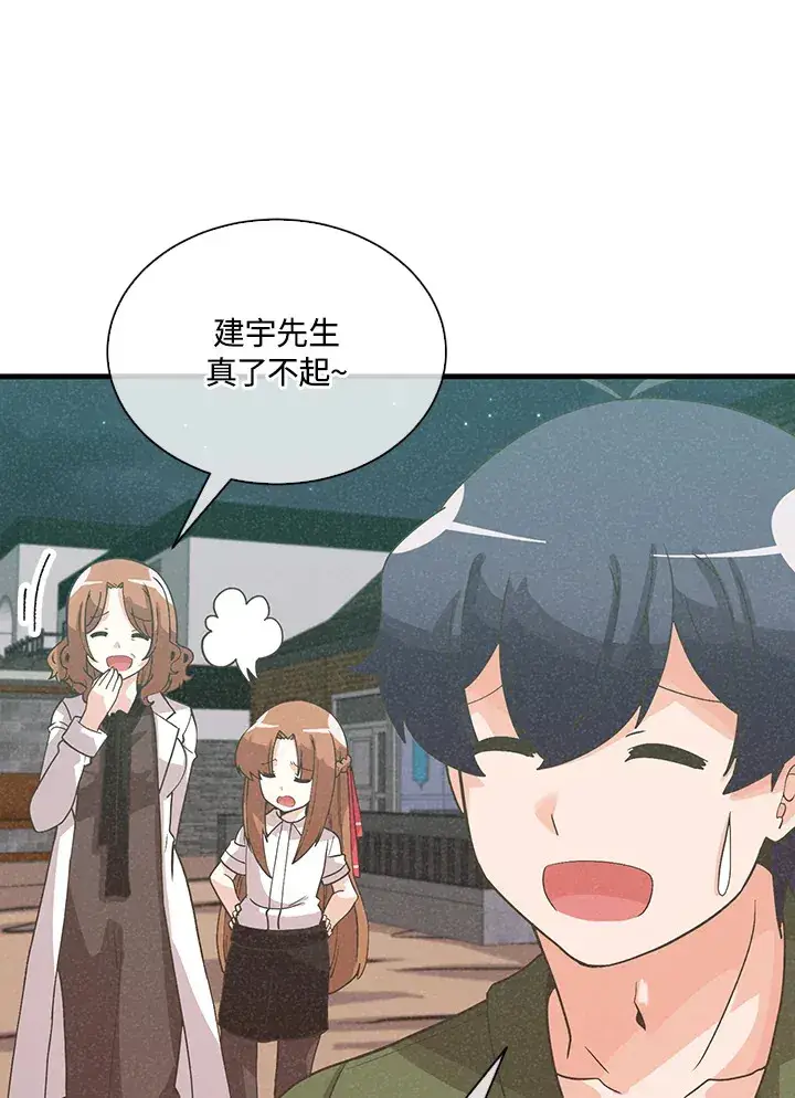 漫画《精灵农夫》第78话第67张图