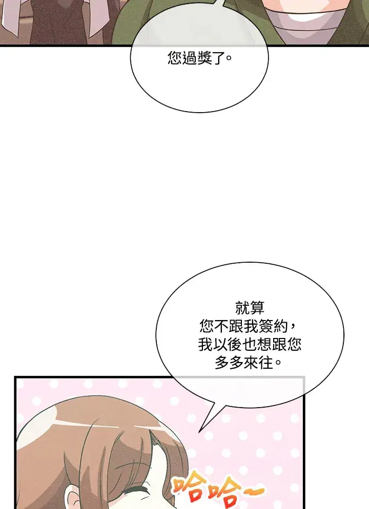 漫画《精灵农夫》第78话第68张图