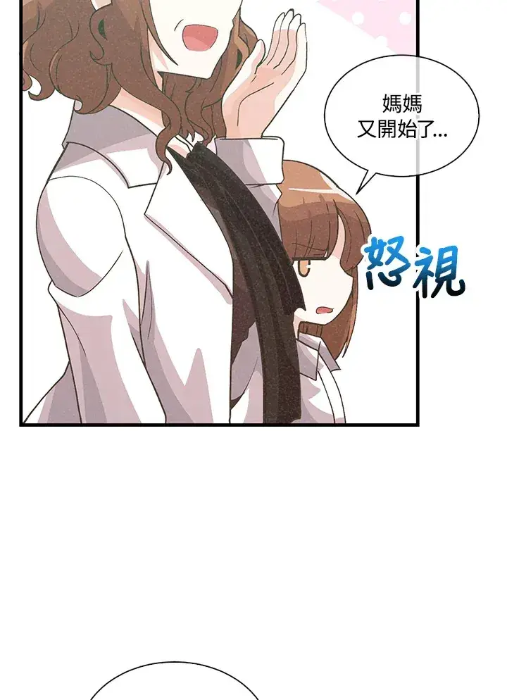 漫画《精灵农夫》第78话第69张图