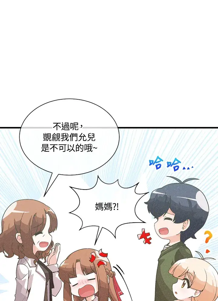 漫画《精灵农夫》第78话第71张图