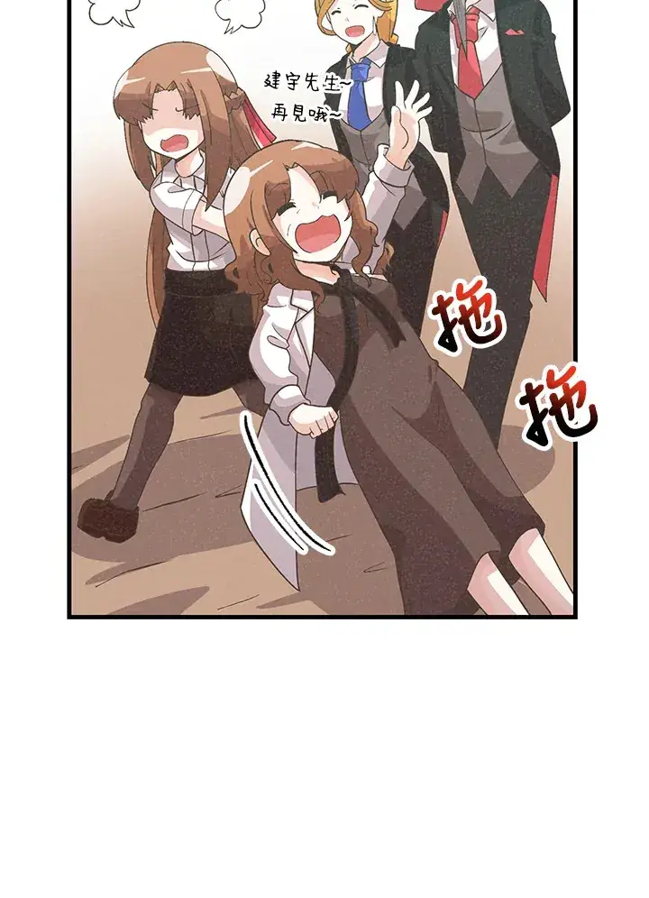 漫画《精灵农夫》第78话第73张图