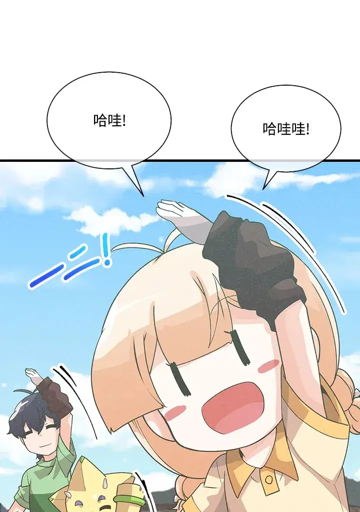 漫画《精灵农夫》第78话第76张图