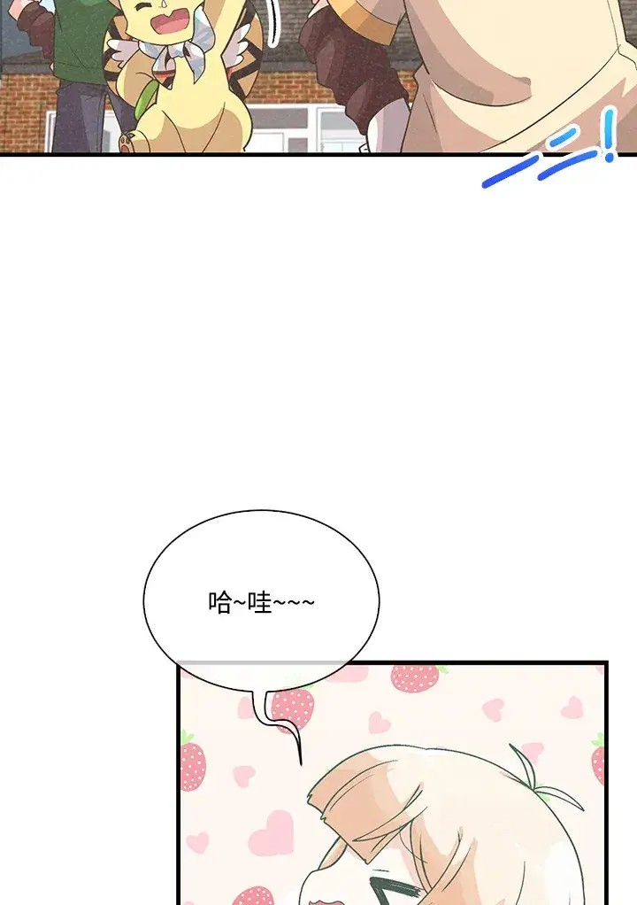 漫画《精灵农夫》第78话第77张图
