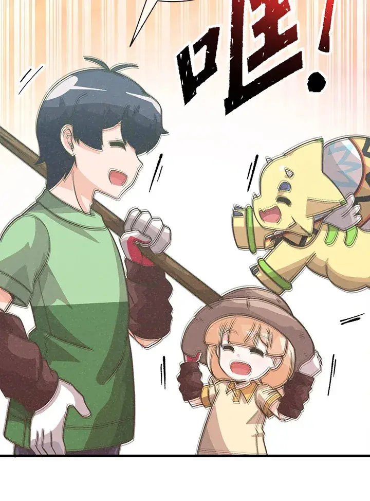 漫画《精灵农夫》第78话第82张图