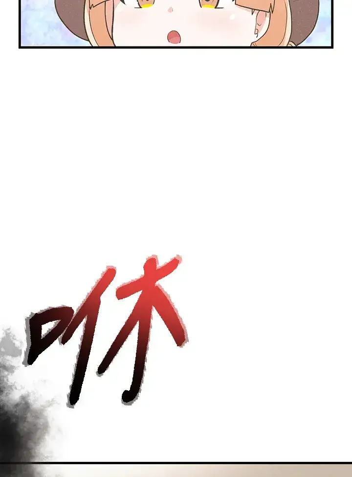 漫画《精灵农夫》第78话第84张图