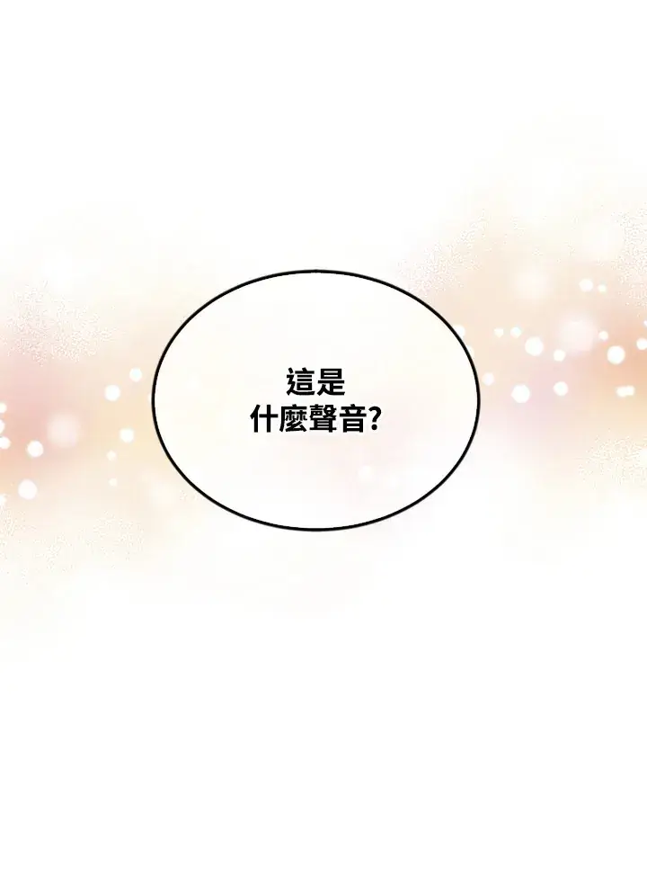 漫画《精灵农夫》第78话第86张图