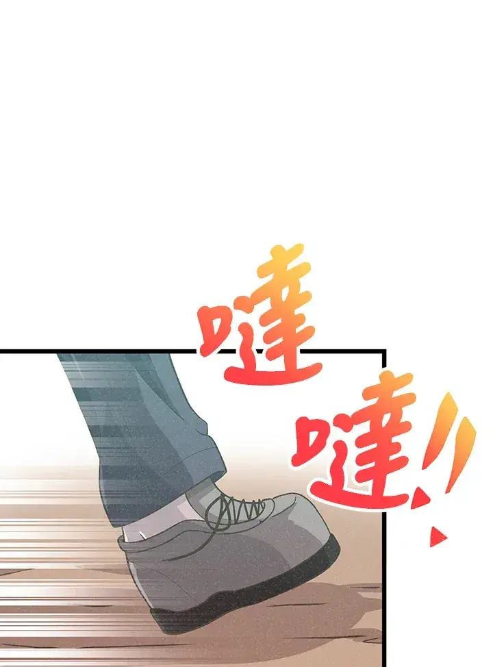 漫画《精灵农夫》第78话第88张图