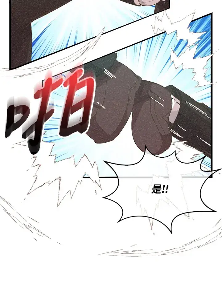 《精灵农夫》第79话图11