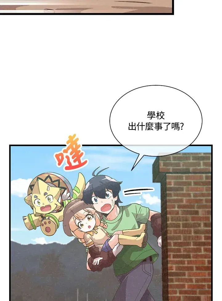 《精灵农夫》第79话图2