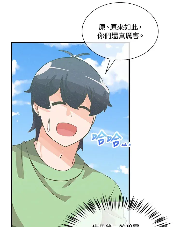 《精灵农夫》第79话图21