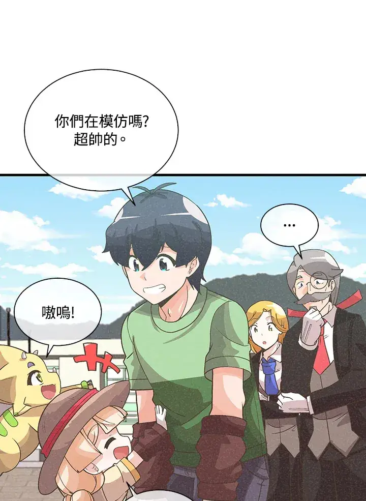 《精灵农夫》第79话图26