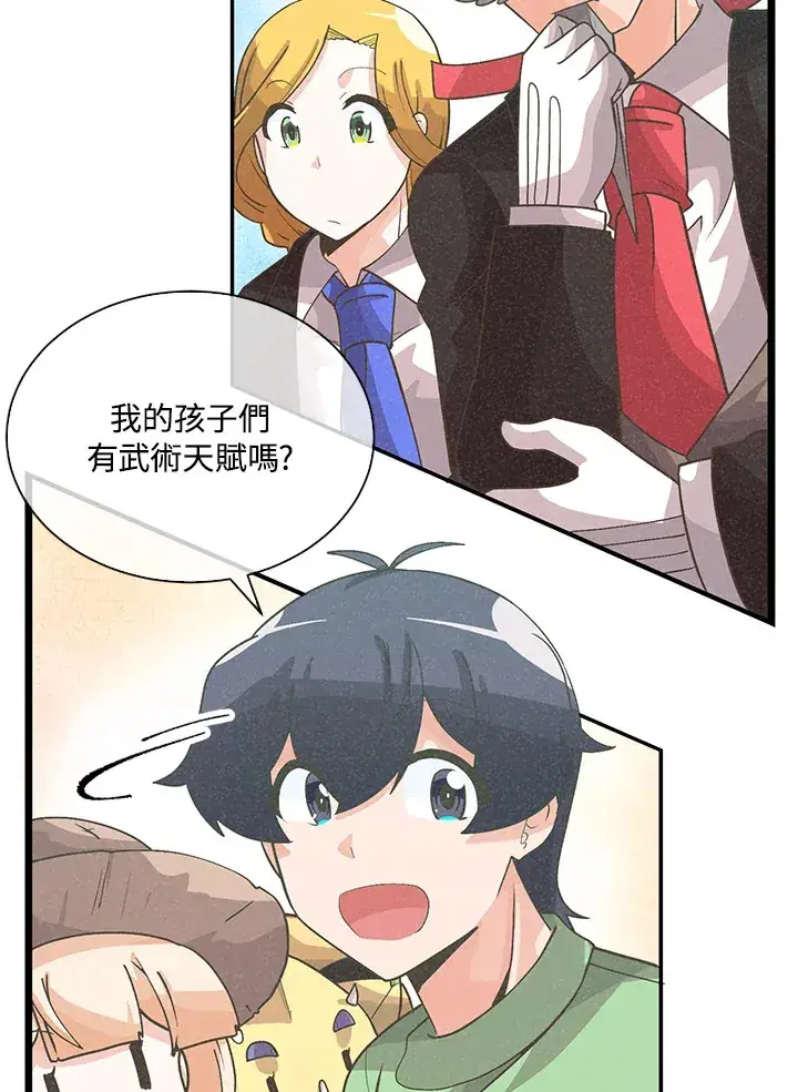 《精灵农夫》第79话图28