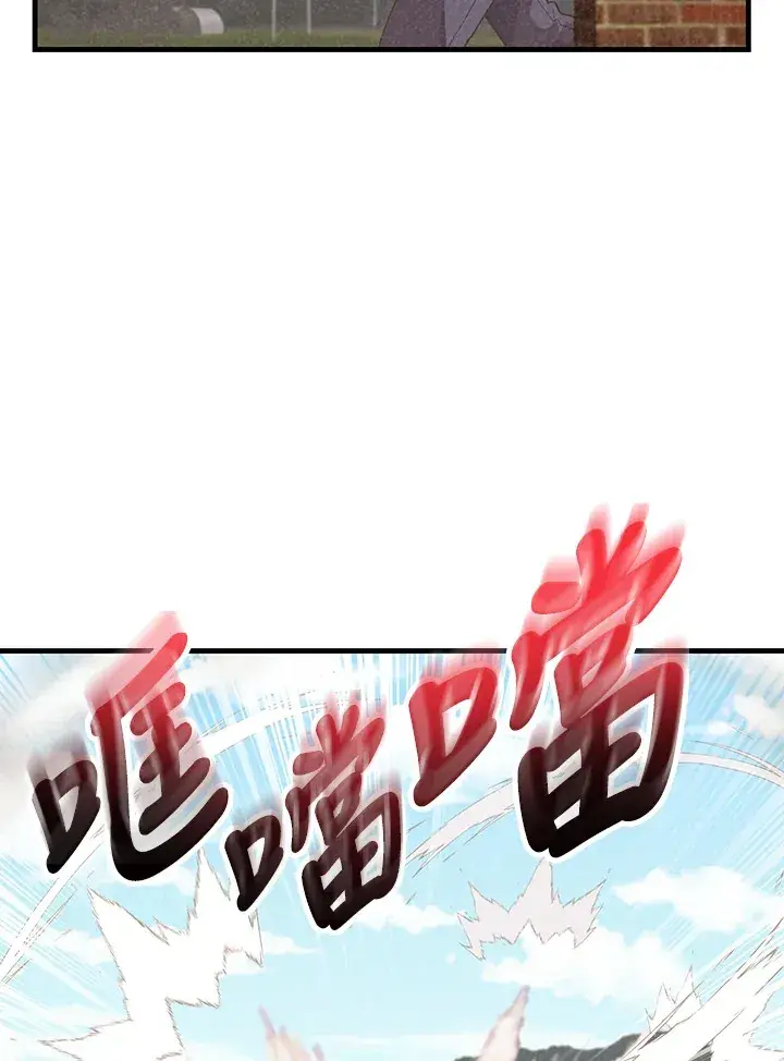 《精灵农夫》第79话图3