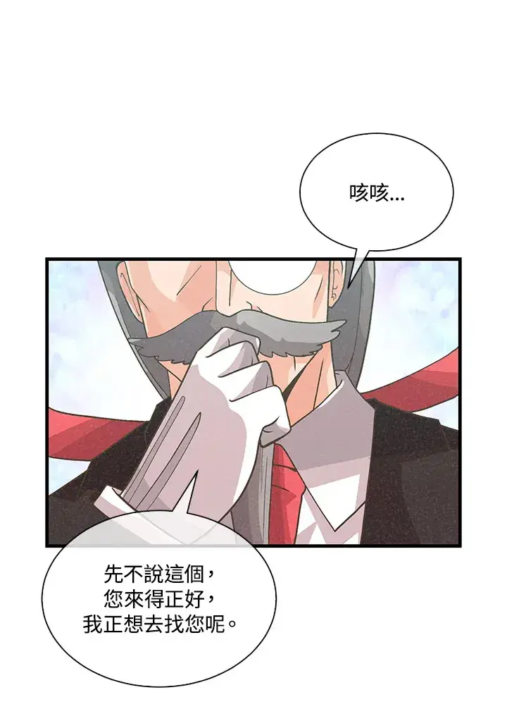 《精灵农夫》第79话图35