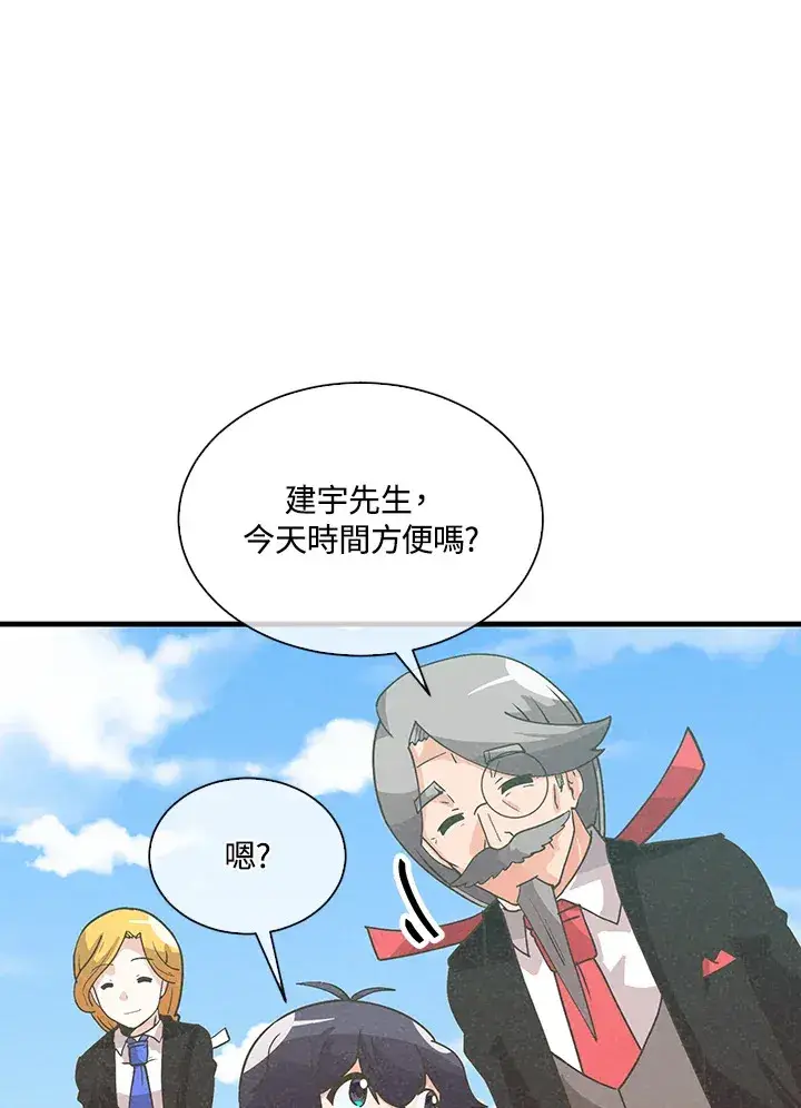 《精灵农夫》第79话图36