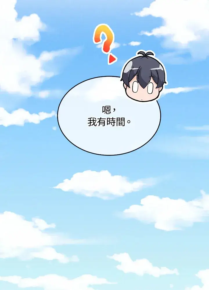 《精灵农夫》第79话图38
